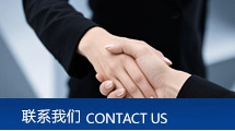龙口市电炉厂欢迎您的合作交流，联系我们